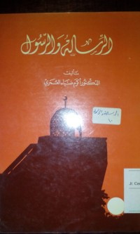 Image of Al Risalatu wa al Rasul