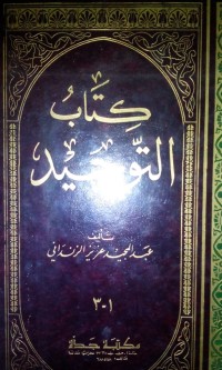 Image of Kitabu al tauhid jilid 1-3