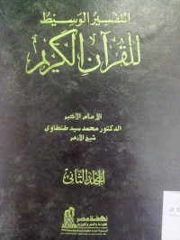 Image of Pokok-pokok pegangan Imam Mazhab