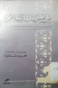 Image of Min taujihati al Islam