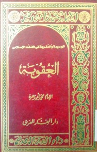 Image of Al 'Uqubah