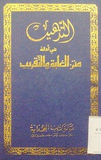 Image of Al  tadzhibu fi adillati matui al ghayah wa al tagrib
