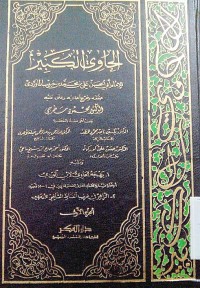 Image of Al Hawi Al Kabir [Jilid 1]