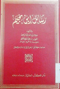 Image of Rasail Ibnu Nujaim