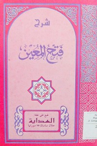 Image of Fathualmu'in