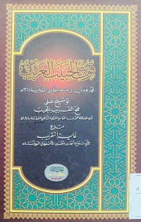 Image of Qutu al habib al ghorib