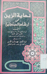 Image of Nihayatu al zain fi irsyadi al mubtadiin