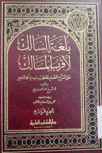 Image of Bulghotu al saalik li aqrobi al masaalik