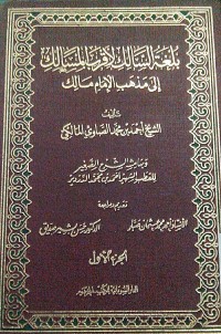 Image of Bulghotu al salik li aqrabi al masalik ilaa mazhabi al Imam Malik