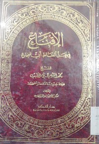 Image of Mukhtashar thabaqat al fuqoha'