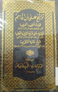 Image of Tausyih 'ala Ibni Qosim