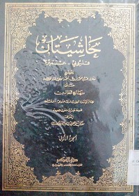 Image of Qolyubi dan 'Umairah