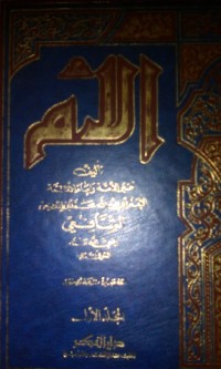 Image of Al Umm
