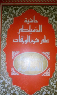 Image of Syarhu al waraqat