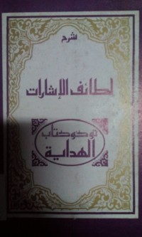 Image of Lathaifu al isyarat