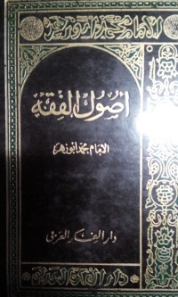 Image of Ushul al fiqih