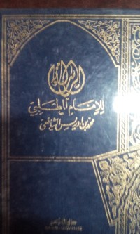 Image of Al Risalah