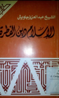 Image of Al islamu dinu al fithroh