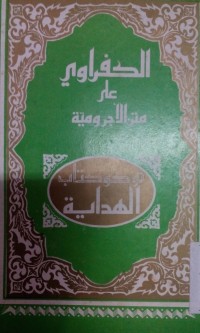 Image of Syarhu al Kafrawi ala matni al ajrumiyyah / Syekh Hasan al Kafrawi