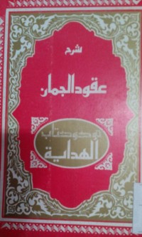 Image of Syarhu Uqud al Juman fi ilmi al maani wa al bayyan / Imam Abdur Rahman al Suyuthi