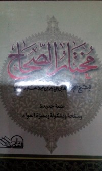 Image of Mukhtar al shilah oleh Imam Muhammad ibn Abu Bakar bin Abd. Qodir Arrozi