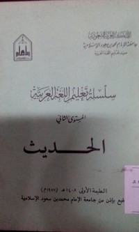 Image of Silsilah ta'lim al lughoh al 'Arabiyyah 2: Al hadits