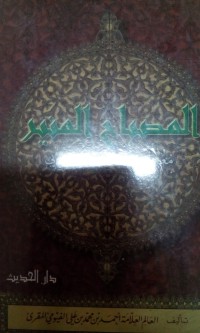 Image of Al Misbah al Munir oleh Ahmad bin Muhammad bin Ali Al Fayyumi