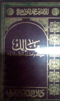 Image of Malik : hayatuhu wa'asruhu arouhu wa fiqhuhu oleh Muhammad Abu Zahrah