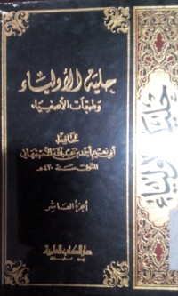 Image of Hilyah al ahliya' oleh Ahmad bin Abdullah al Ashfahani