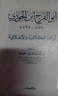 Image of Abu al faraj Ibnu Al Jauzi oleh Aminah Muhammad Nasher