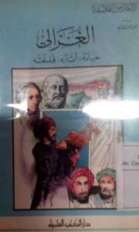 Image of Al Ghozaali oleh Ahmad Syamsuddin