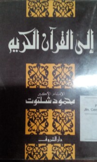 Image of Ilaa Al Qur'an al kariim oleh Mahmud Syaltut