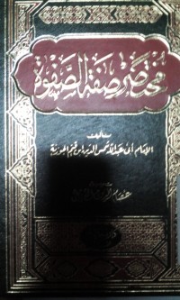 Image of Mukhtashor shifatu al shofwah oleh Imam Muhammad bin Abu Bakar [ Ibnu Qoyyim Al Jauziyyah)