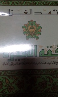 Image of Fiqhu al siroh