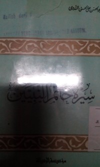 Image of Siratu khatami al nabiyyin