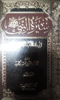 Image of Sirotu al Nabi oleh Abu Muhammad Abdul Malik bin Hisyam (Ibnu Hisyam]