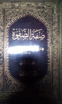 Image of Shifatu al shohwah oleh Abu Faraj Abdur Rahman Al Jauzi