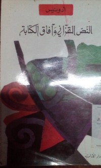 Image of Al Nashshu al Qur'an wa aafaqu al kitabah oleh Adonis