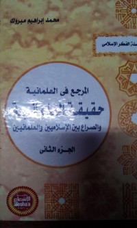 Image of Marja' fi al 'ilmaniyyah, haqiqoh al 'ilmaniyyah wa al shiro' baina al islamiyyah wa al 'ilmaniyyin oleh Muhammad Ibrahim Mabruk