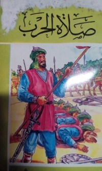 Image of Sholatu al harbi
