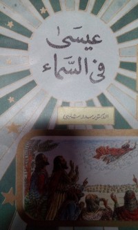 Image of Isa fi al samak