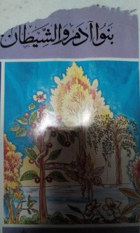 Image of Banu Adam wa al Syaithon