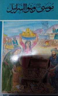 Image of Musa as wa banu Isroil
