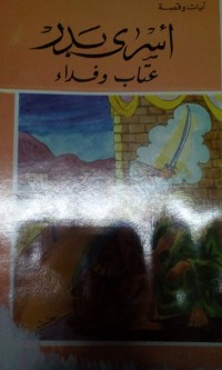 Image of Asra badar