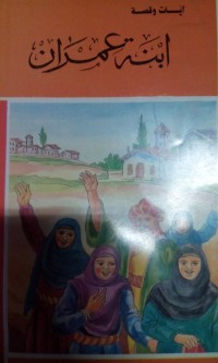 Image of Ibnatu Imran