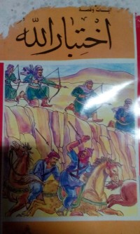 Image of Ikhtibaru Allah