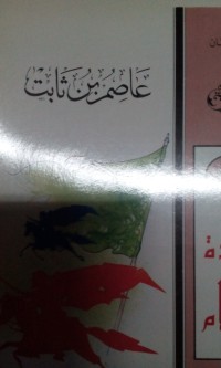 Image of Ashim bin Tsabit