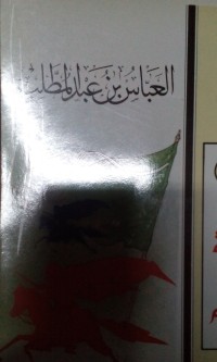 Image of Al Abbas bin Abdul Muththolib