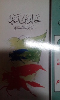 Image of Khalid bin Zaid (Abu Ayyub al Anshori)
