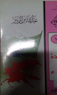 Image of Abdullah bin al zubair / oleh Hilmi Ali Sya'ban